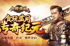 明星代言传奇是真的吗？为什么明星会去代言传奇？