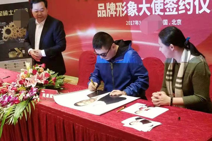 陈建斌代言签约现场