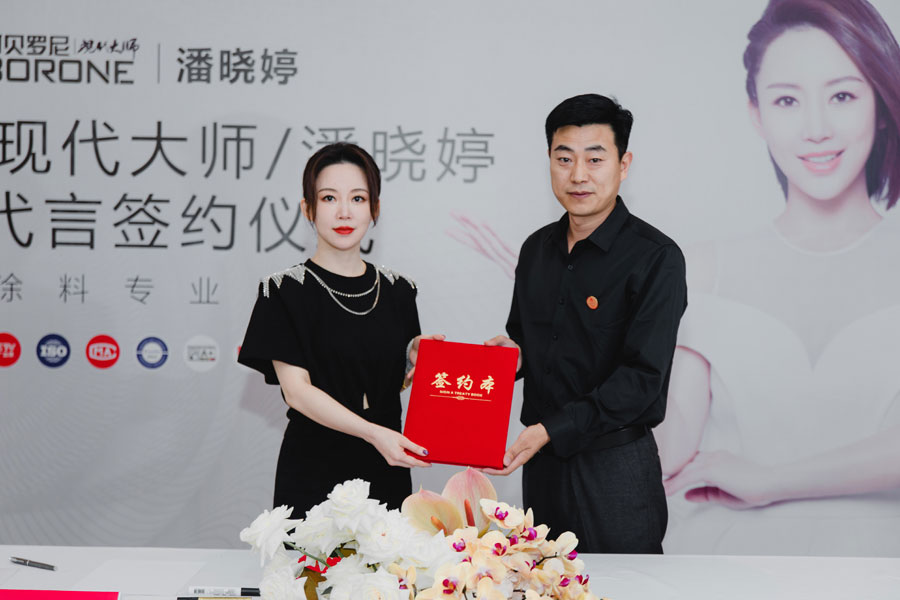 阿贝罗尼现代大师涂料代言人潘晓婷