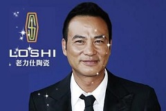 明星代言的瓷砖好不好？请明星代言需要注意什么？