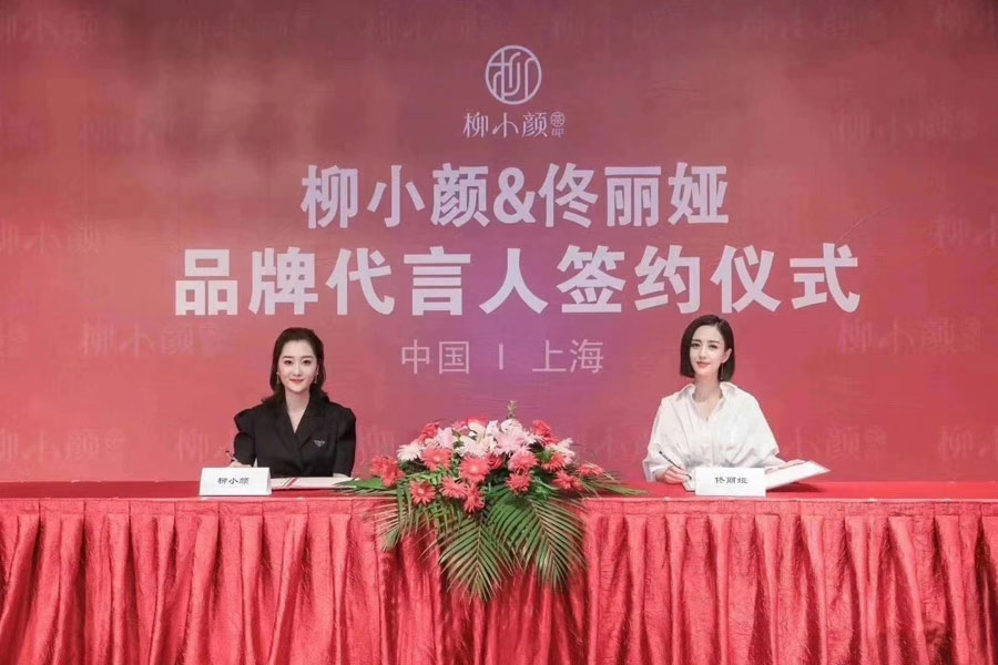 柳小颜品牌代言人佟丽娅
