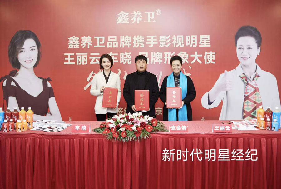 鑫养卫品牌形象大使王丽云车晓母女