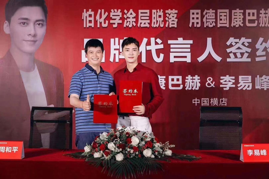 康巴赫不粘锅品牌代言人李易峰
