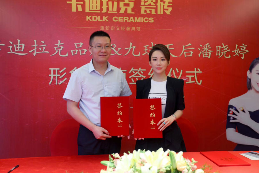 潘晓婷代言卡迪拉克瓷砖