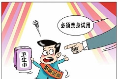 最新规定的广告法明星代言