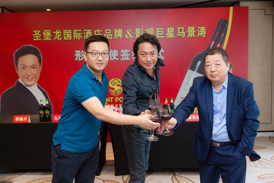 马景涛代言圣堡龙红酒