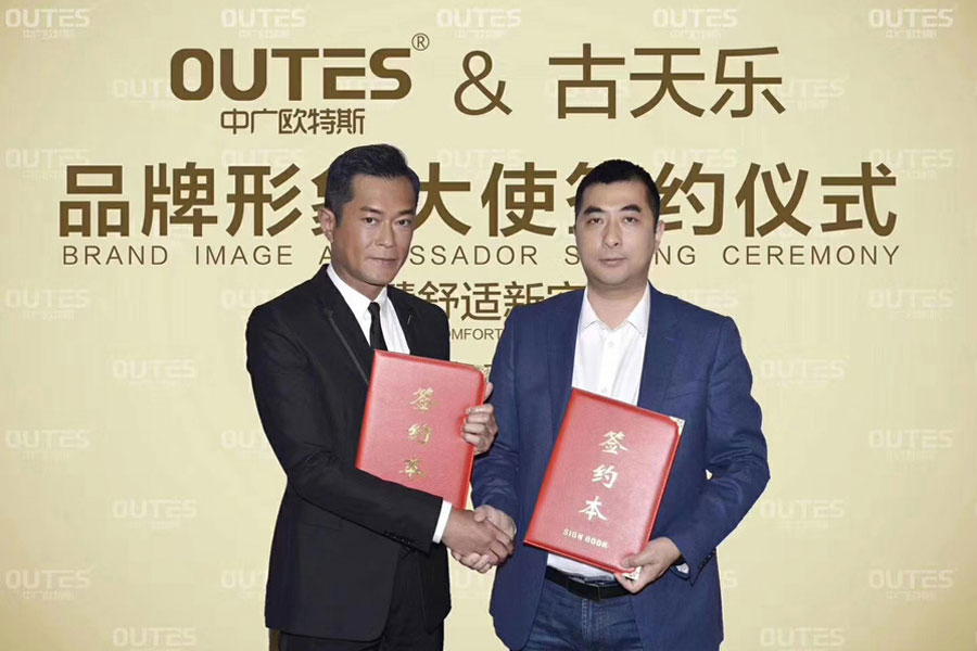 中广欧特斯携手古天乐