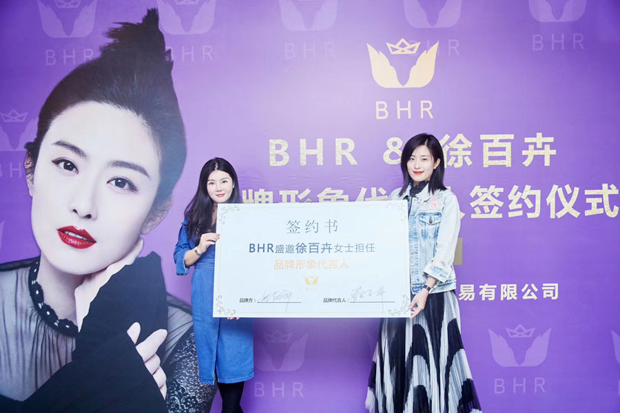BHR品牌形象大使徐百慧