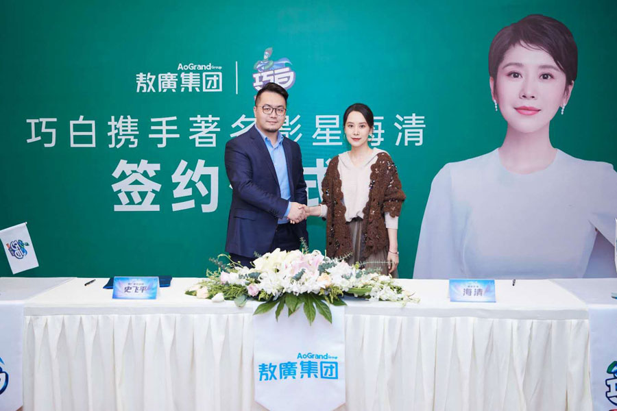 巧白品牌代言人海清