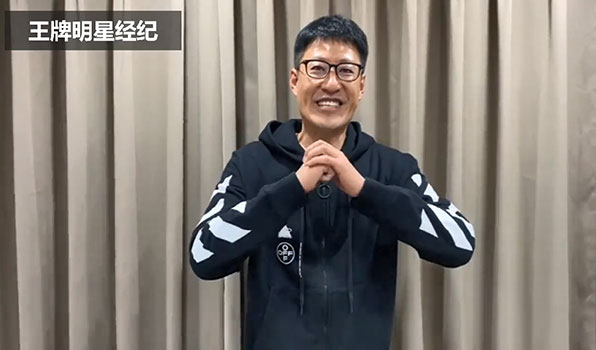 于震代言
