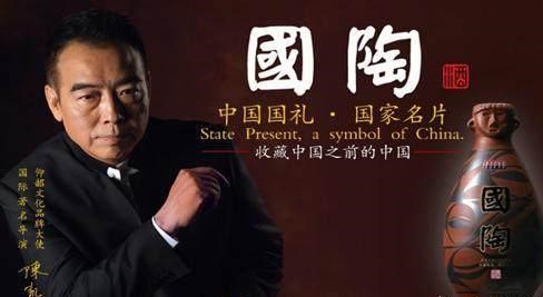 陈凯歌代言酒