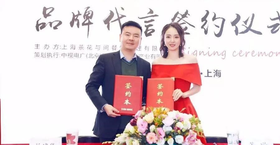 明星代言